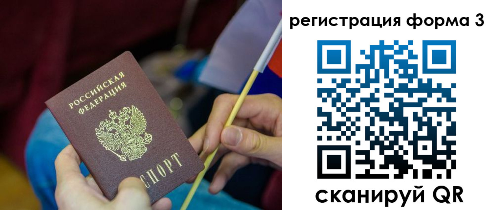 временная регистрация собственник в Калачинске