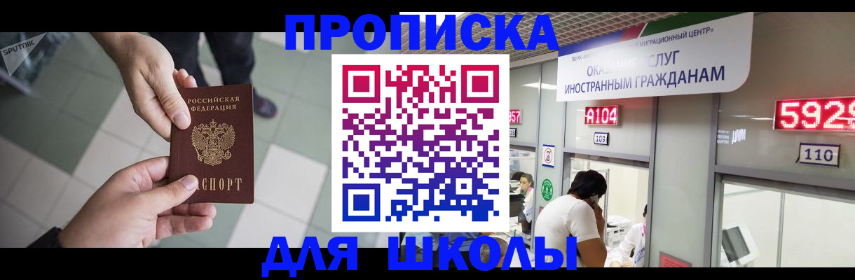 временная регистрация адрес в Калачинске