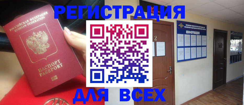 прописка гарантия в Калачинске