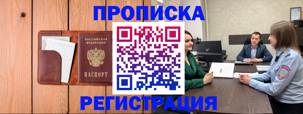 временная регистрация гарантия в Калачинске