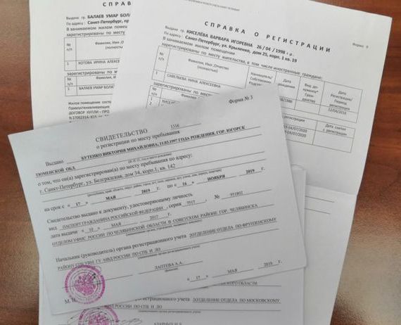 прописка в Калачинске